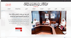 Desktop Screenshot of fazza.ae